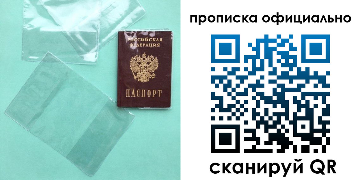 временная регистрация собственник в Суворове