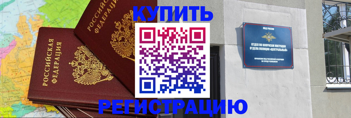 прописка законно в Суворове