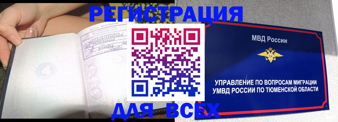 прописка гарантия в Суворове