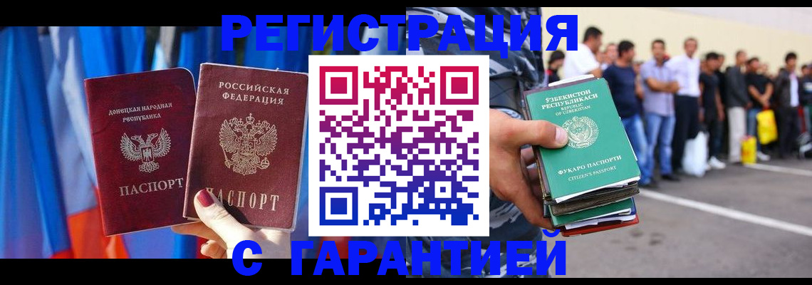 прописка иностранных граждан в Суворове