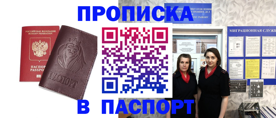 временная регистрация надежно в Суворове
