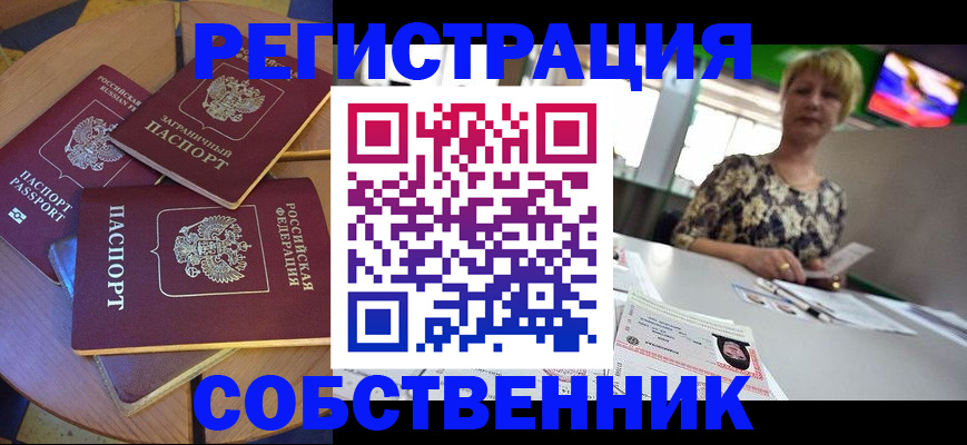 временная регистрация 2025 в Суворове