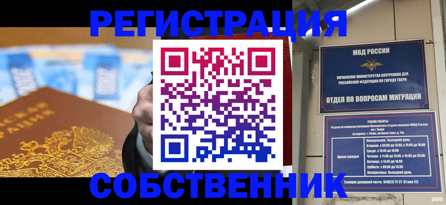 прописка для военкомата в Суворове
