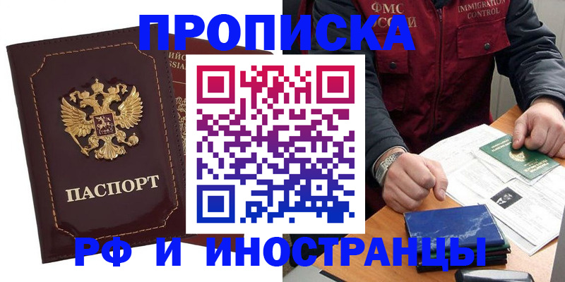 временная регистрация собственник в Суворове