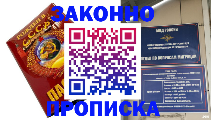 пропишу в квартире в Суворове