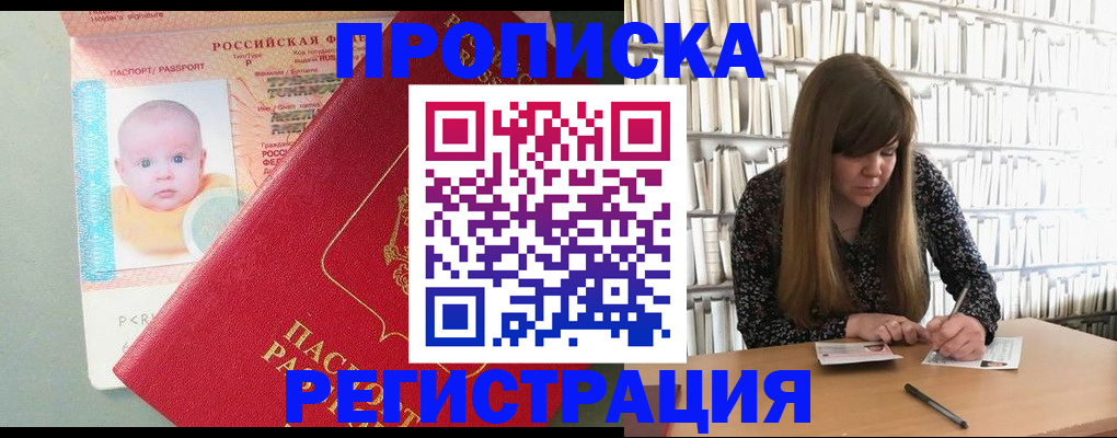 временная регистрация в Суворове